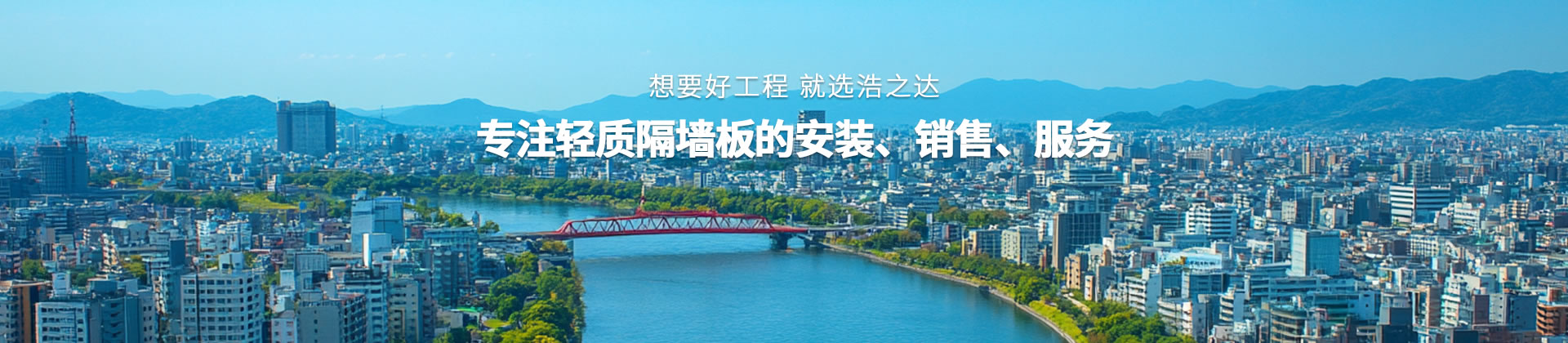 ALC隔墻板